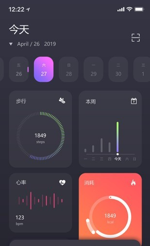 QuickFit智能教练软件截图1