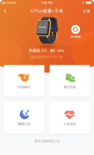 体质云软件截图3