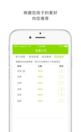 康宝软件截图2