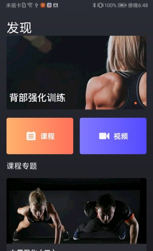 训练图腾教练软件截图1