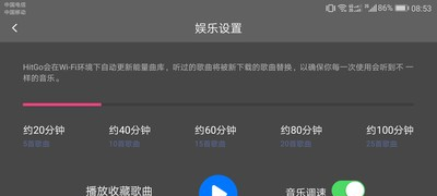 音乐跑步机软件截图1