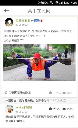 全民爱运动软件截图1