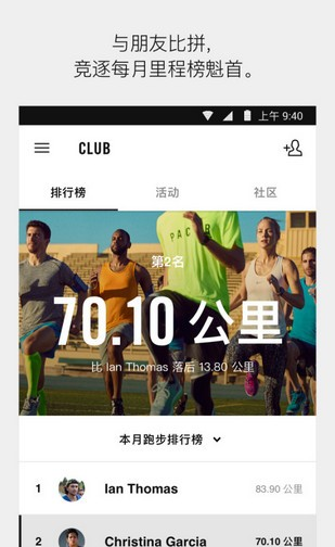 耐克学道软件截图2