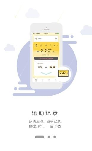 常享动青少版软件截图2