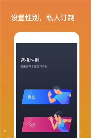 专业计步软件截图2