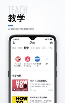 去滑雪软件截图1