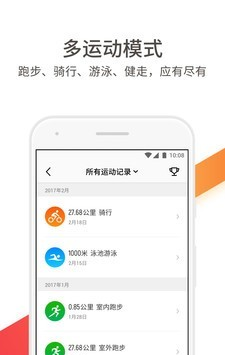 腾讯手环软件截图2