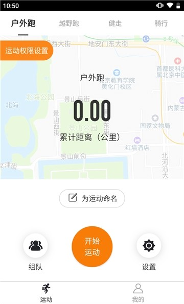 美哟跑步