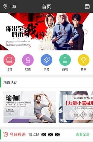 斤斗云健身软件截图0