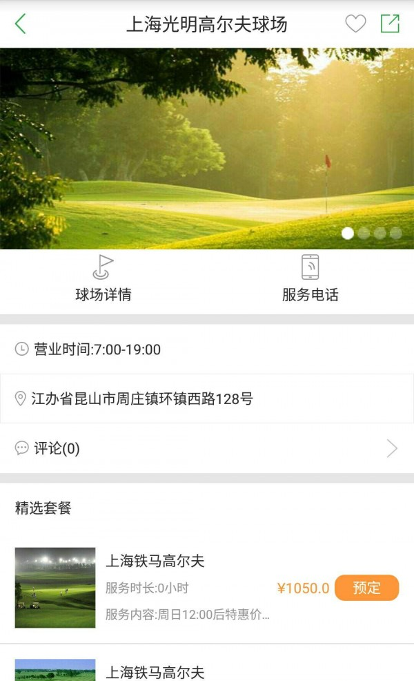 小鸟娱动软件截图3