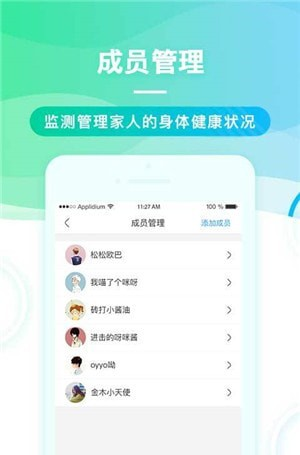 见证奇迹软件截图0