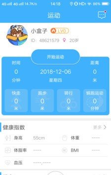 蜗跑软件截图1