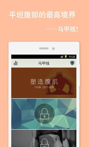 马甲线软件截图1