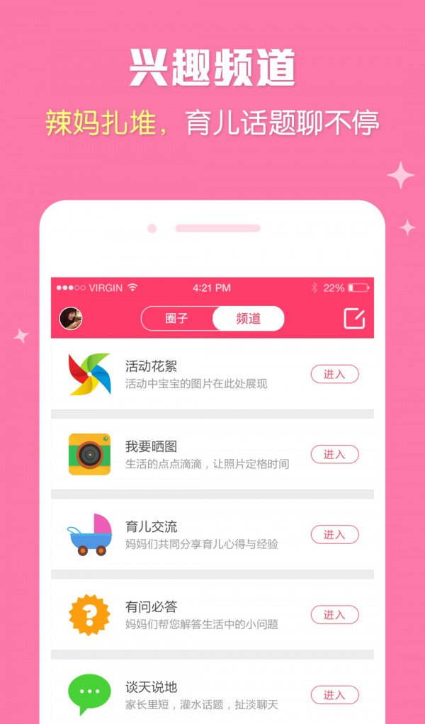 丹东妈妈网软件截图1