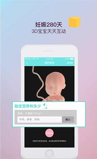 荔枝宝宝软件截图2