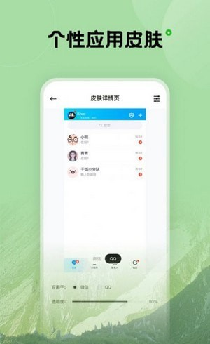 触感壁纸软件截图3