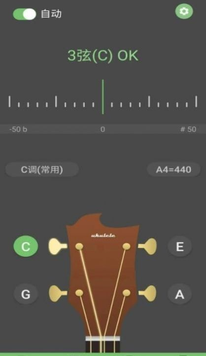 智能尤克里里调音器软件截图2