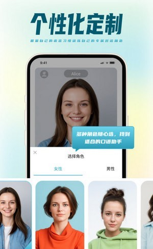 TalkMaster口语软件截图0