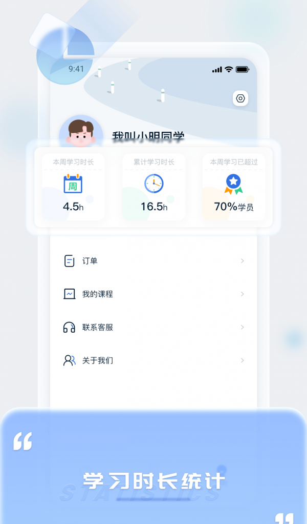 爱上好课堂软件截图1