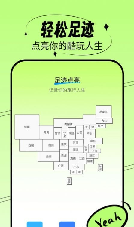 轻松刷刷软件截图3