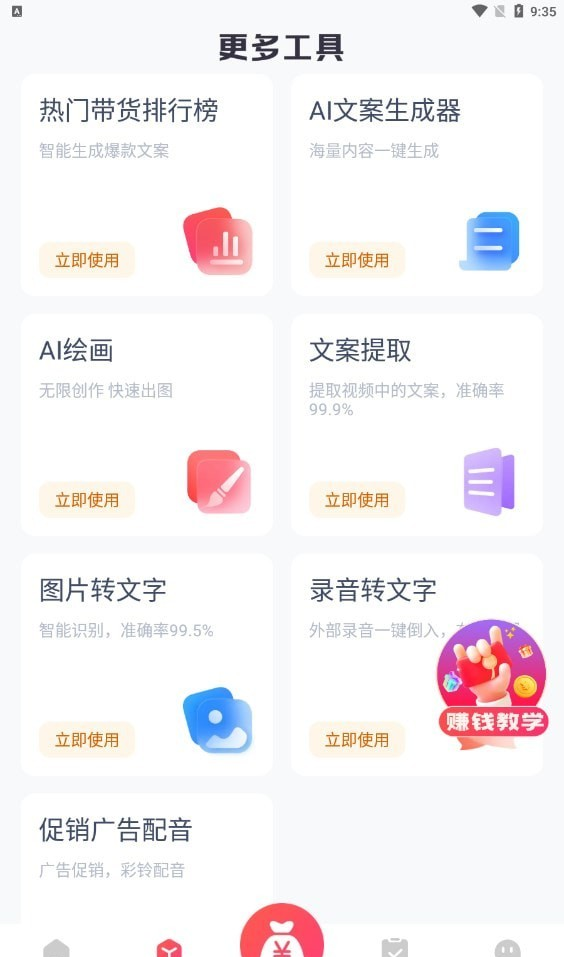 指间导游软件截图2