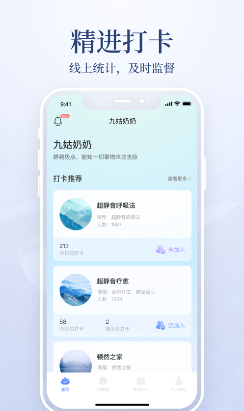 九姑奶奶软件截图1