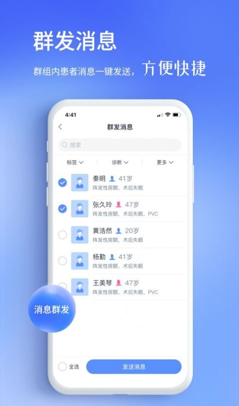 心阅心声医生端软件截图1