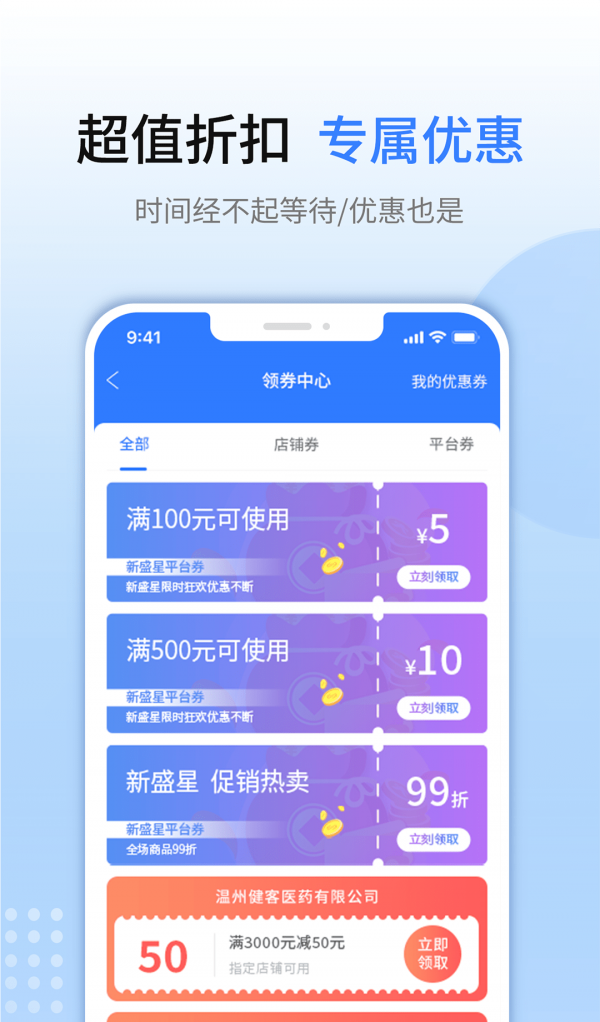 新盛星软件截图1