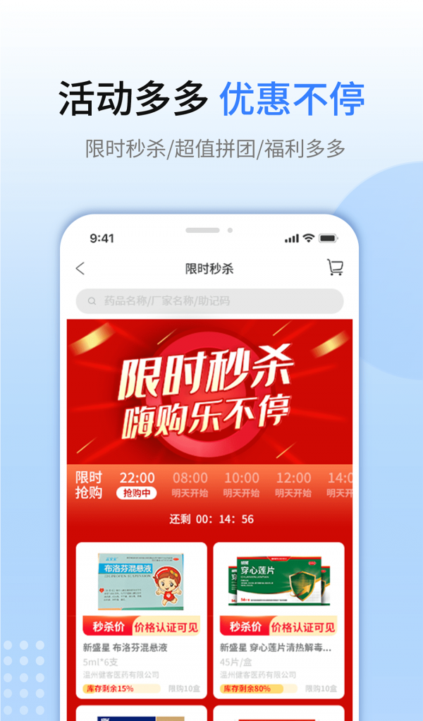 新盛星软件截图3