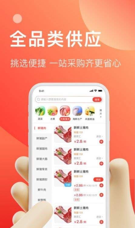 速来单软件截图1