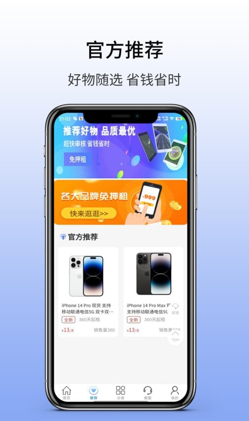 千橘租物软件截图2