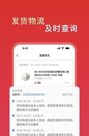 工邦邦商家版软件截图1