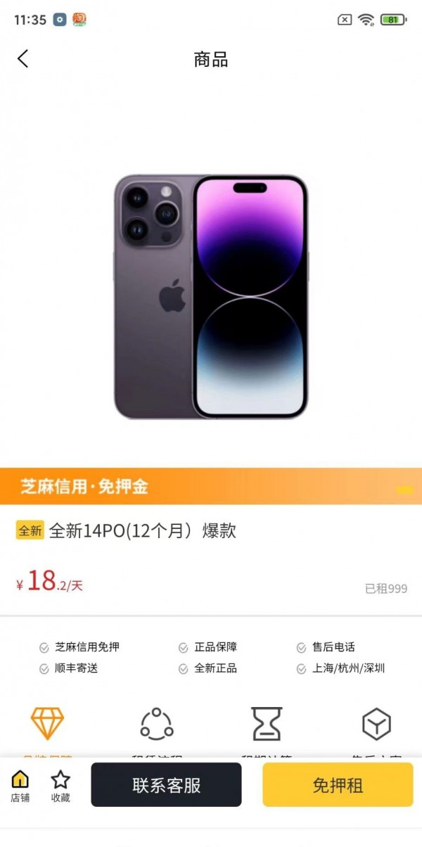 小方租机软件截图1