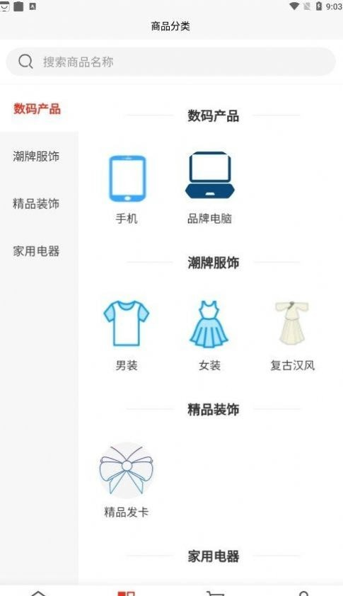 蒙业商城软件截图0