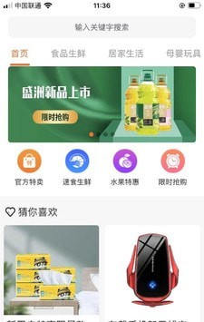 栋栋购软件截图1