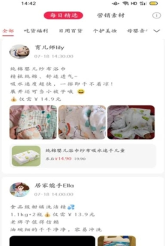 优惠全球购软件截图2