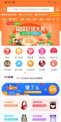 花生粒软件截图0