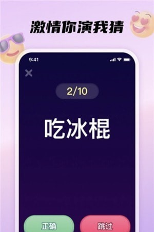 DD派对软件截图3