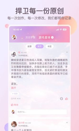 次元星软件截图0