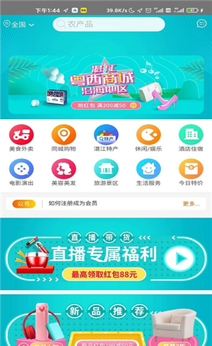 壹方MALL软件截图1