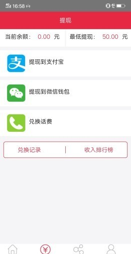 钱赚宝软件截图1