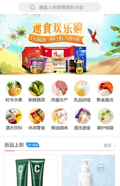 万品e合软件截图0