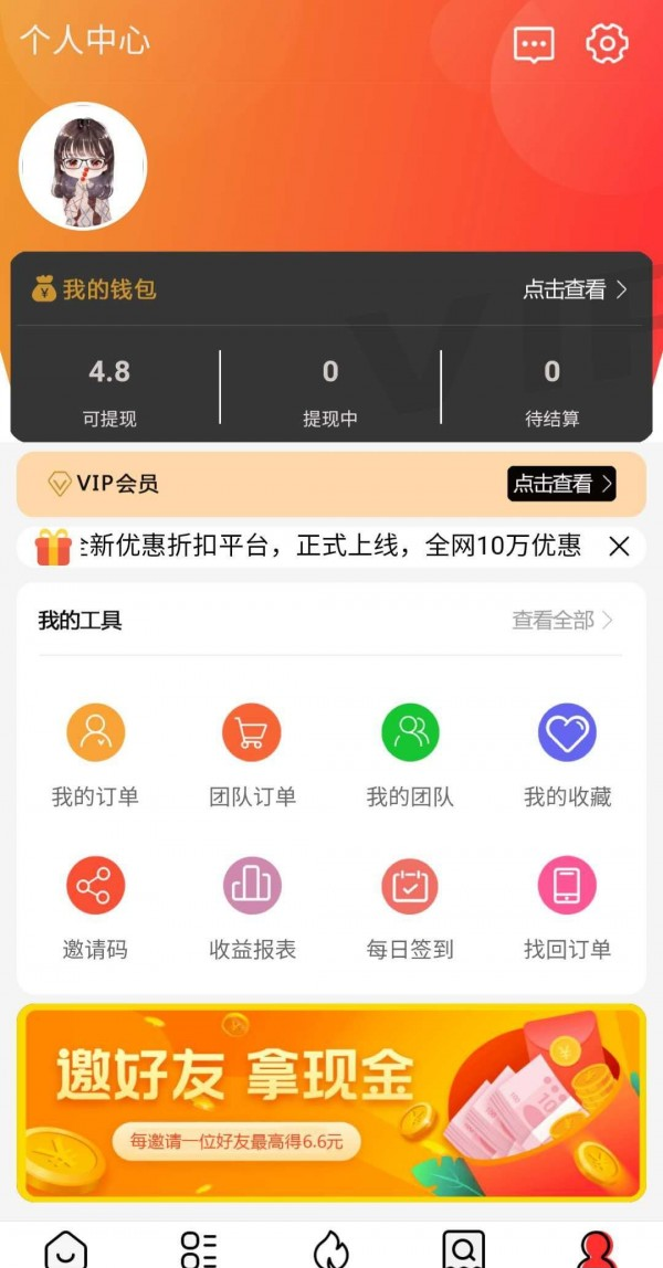 邻家小宝软件截图3