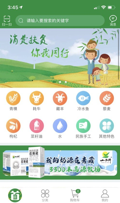 青品汇软件截图0