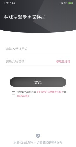 乐易优品软件截图3