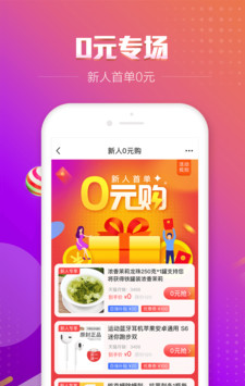 百强聚惠软件截图1