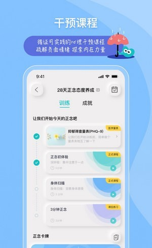 树心软件截图2