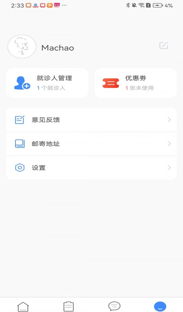 无尤陪诊软件截图2