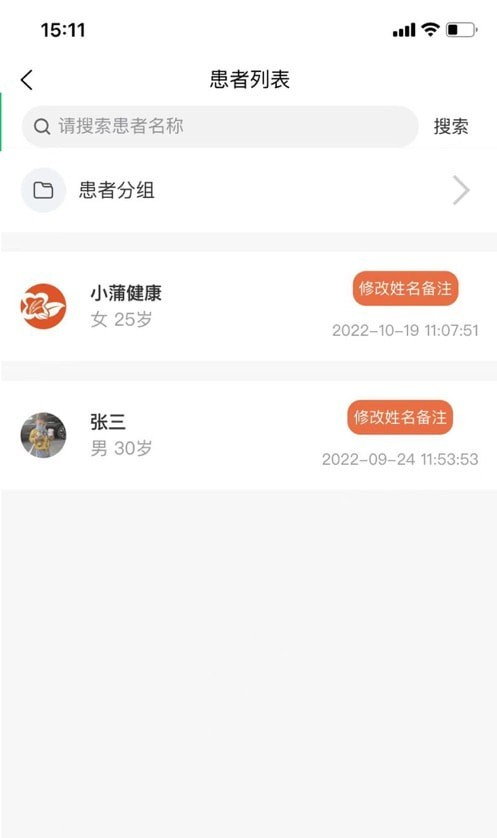 小蒲健康软件截图0