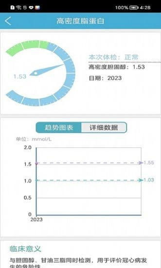 健管在线软件截图2